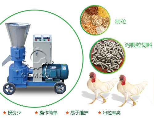 雞飼料顆粒機3 雞飼料顆粒機3