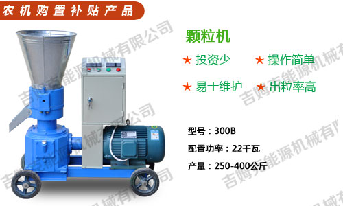 300型號 300型號